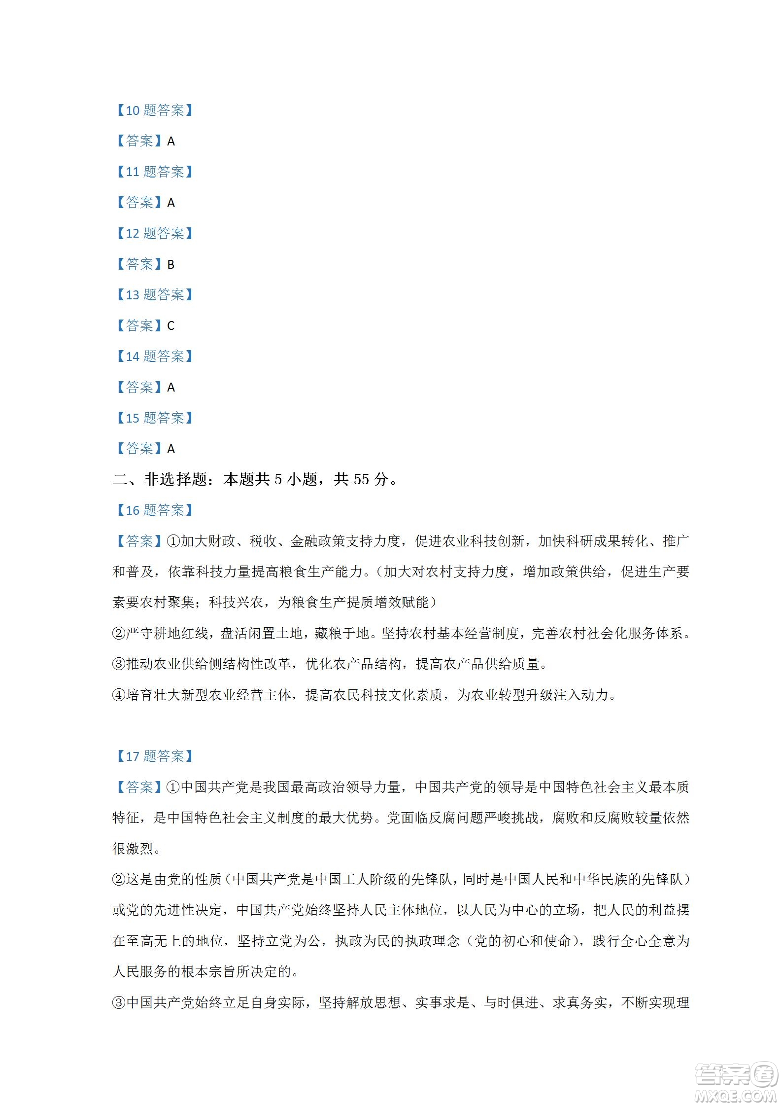 河北省省級聯(lián)測2022-2023學(xué)年高三上學(xué)期第一次月考政治試題及答案