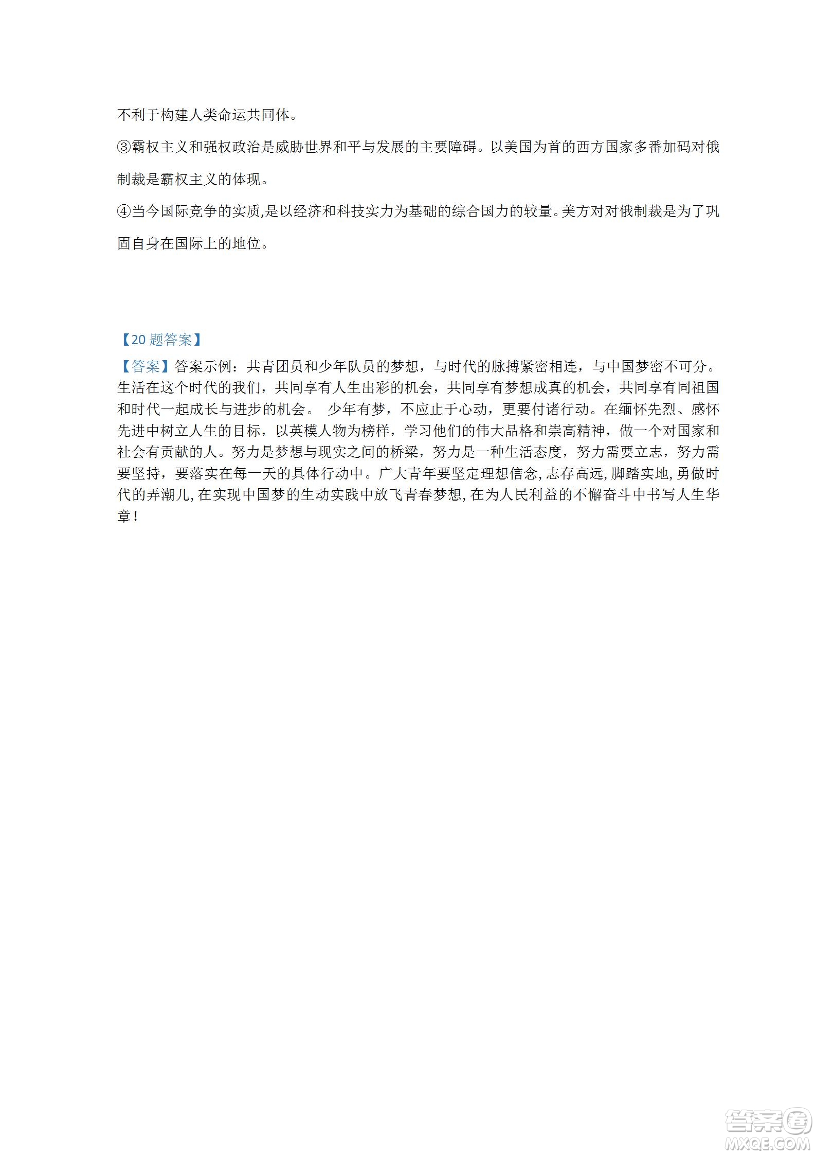 河北省省級聯(lián)測2022-2023學(xué)年高三上學(xué)期第一次月考政治試題及答案