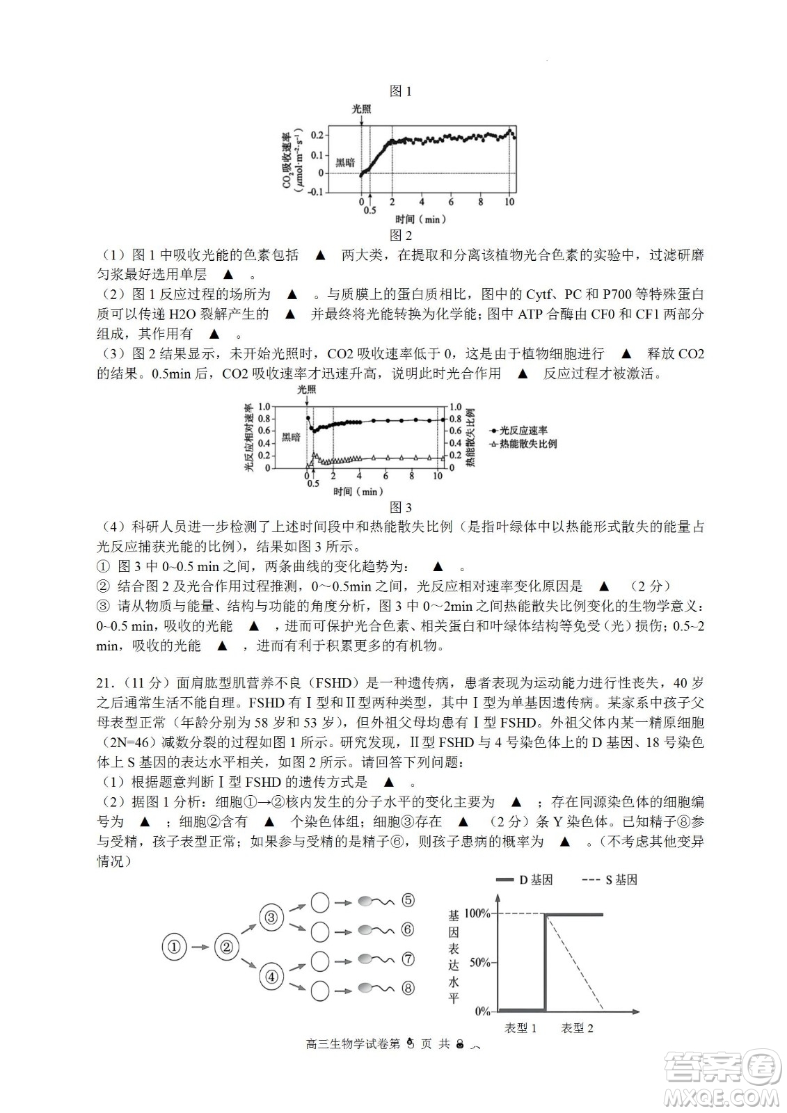 南京市2023屆高三年級學(xué)情調(diào)研生物試題及答案