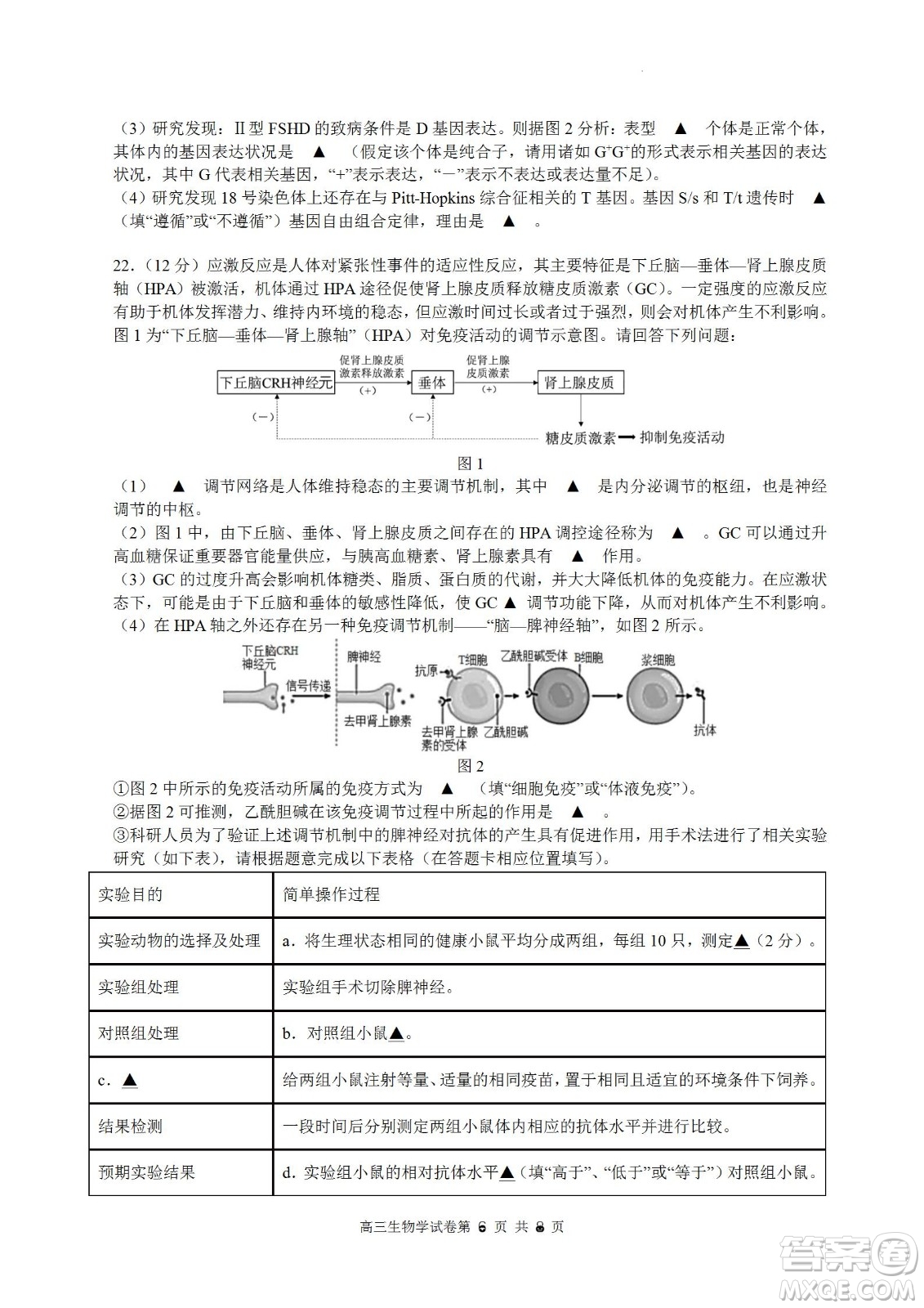 南京市2023屆高三年級學(xué)情調(diào)研生物試題及答案