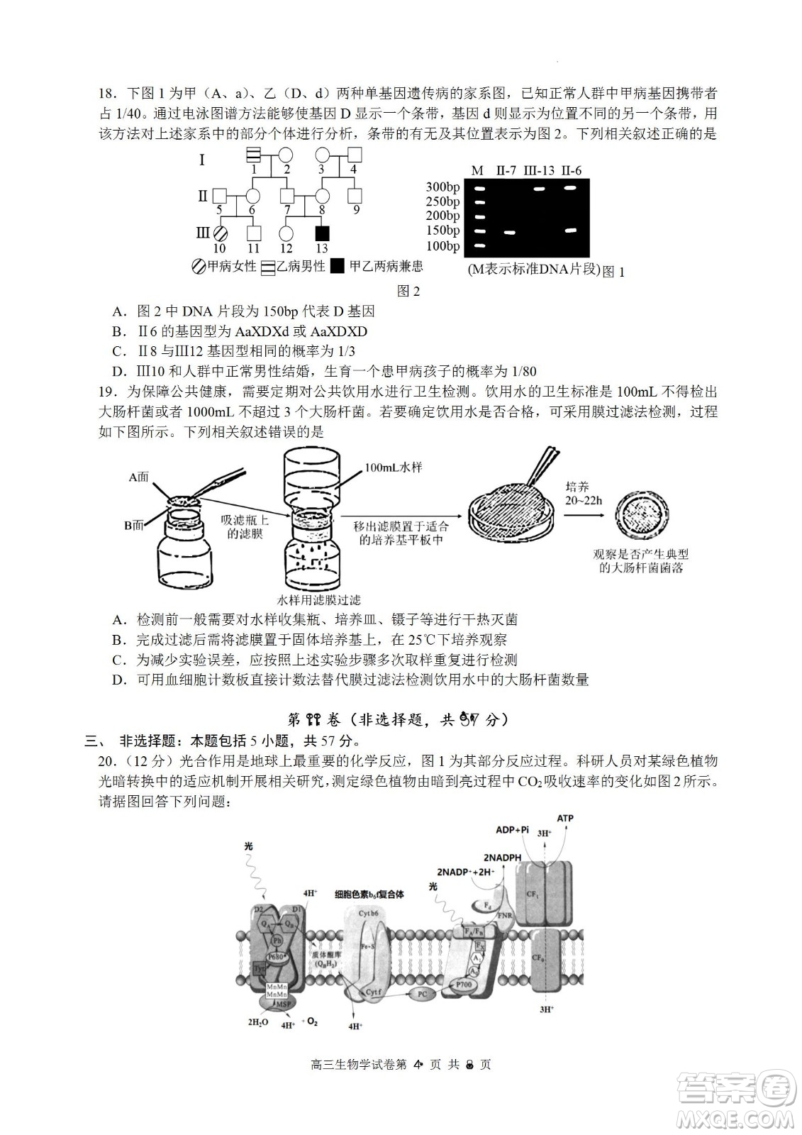 南京市2023屆高三年級學(xué)情調(diào)研生物試題及答案