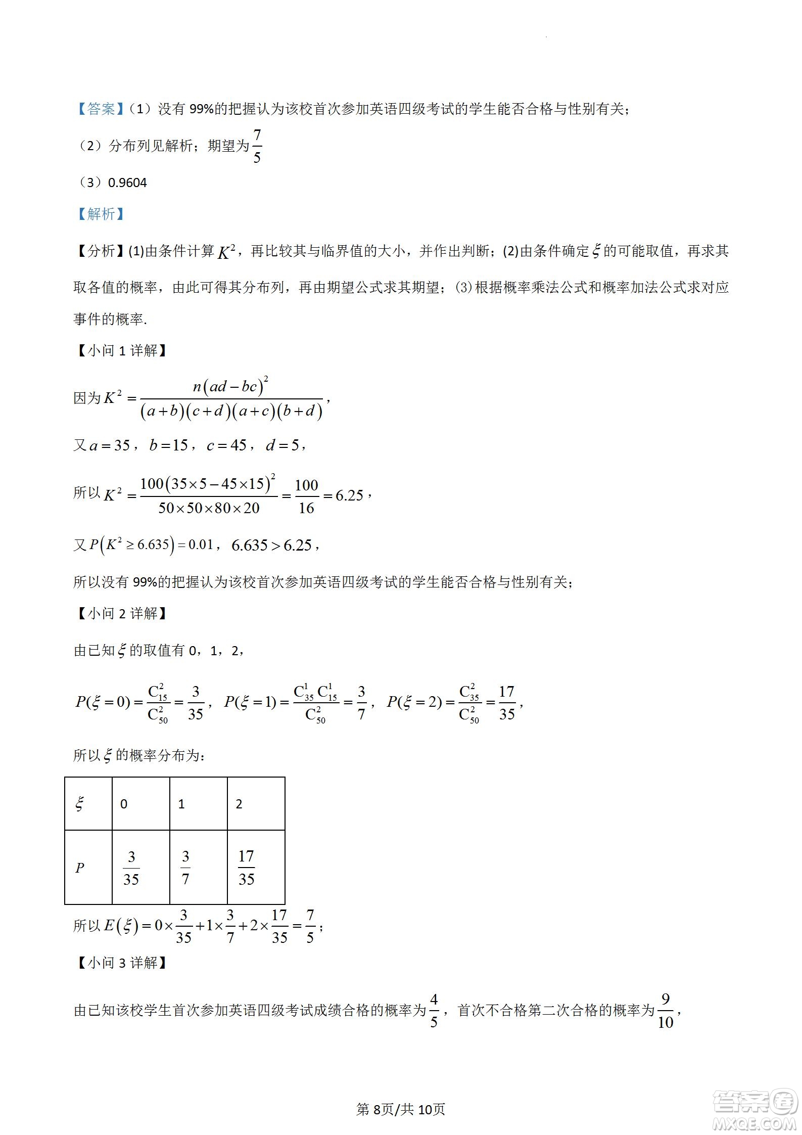 南京市2023屆高三年級(jí)學(xué)情調(diào)研數(shù)學(xué)試題及答案