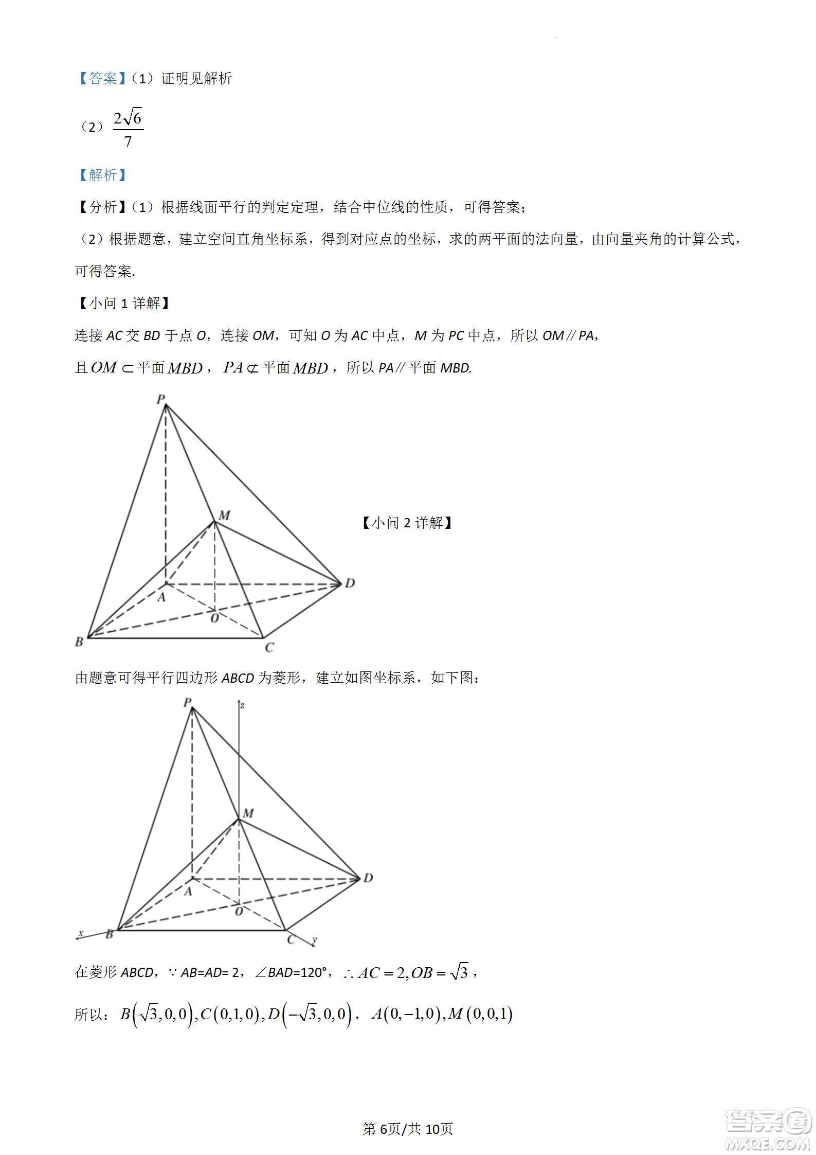 南京市2023屆高三年級(jí)學(xué)情調(diào)研數(shù)學(xué)試題及答案