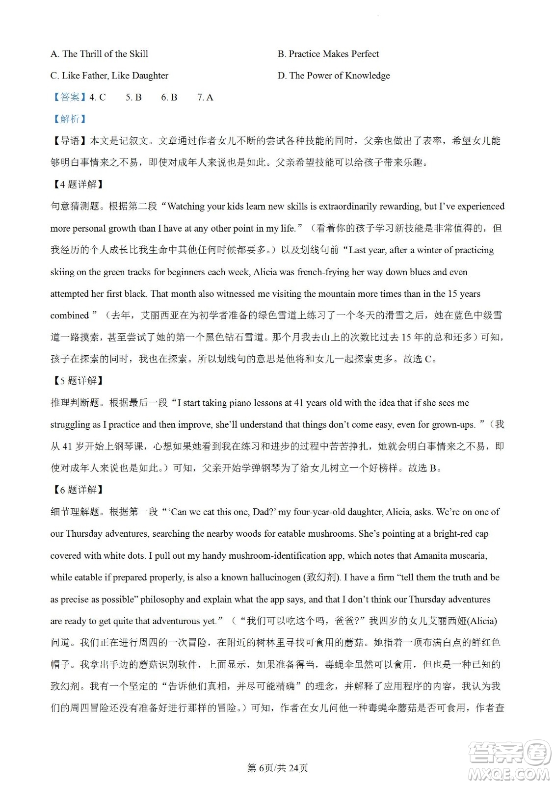 南京市2023屆高三年級學(xué)情調(diào)研英語試題及答案