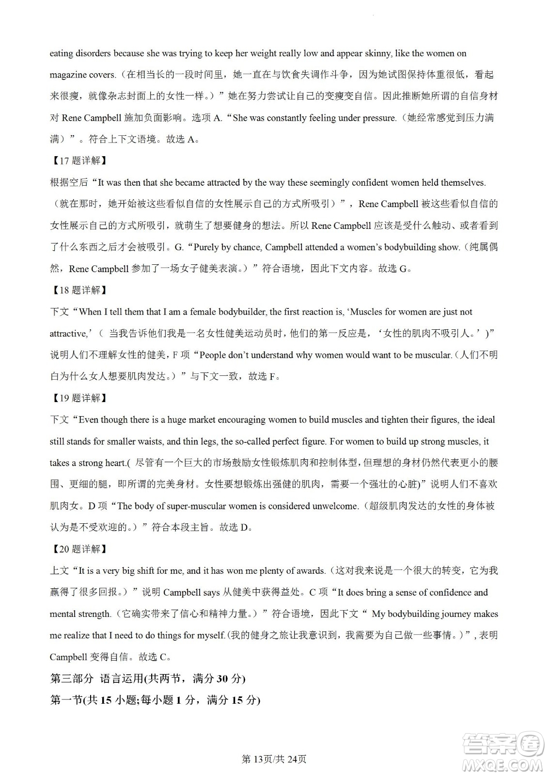 南京市2023屆高三年級學(xué)情調(diào)研英語試題及答案