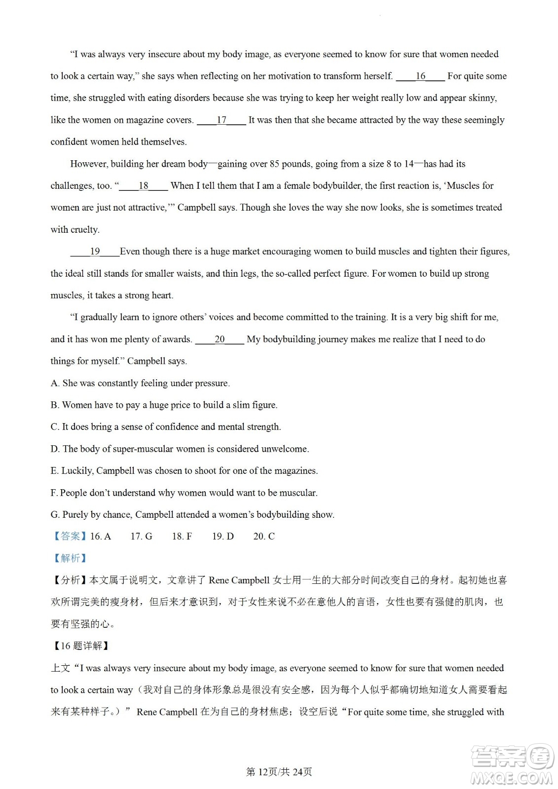 南京市2023屆高三年級學(xué)情調(diào)研英語試題及答案