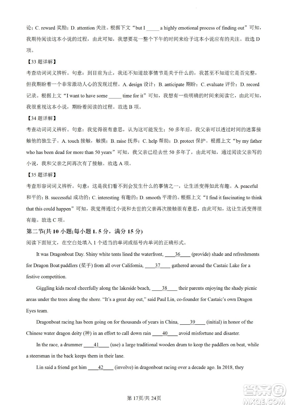 南京市2023屆高三年級學(xué)情調(diào)研英語試題及答案