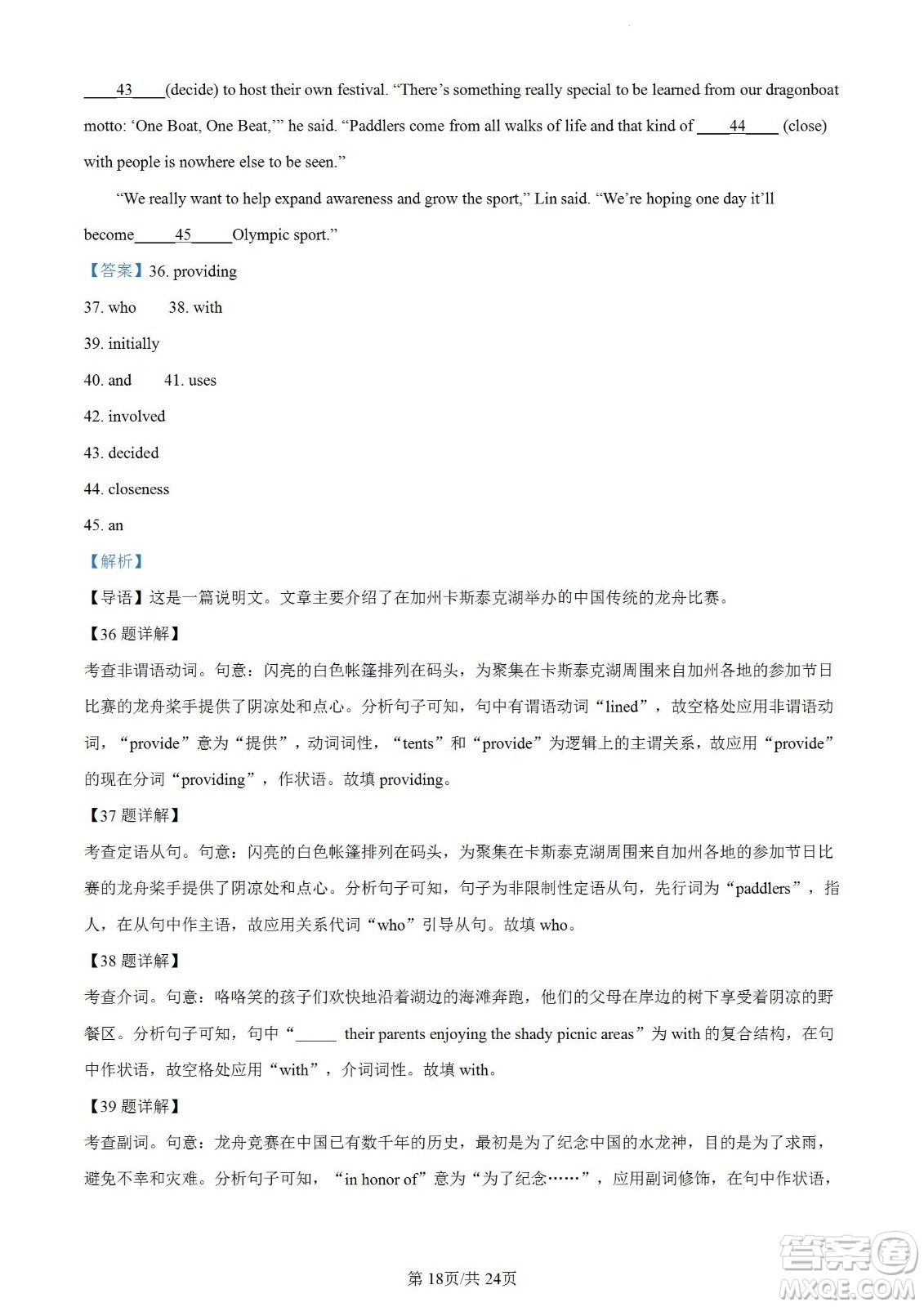 南京市2023屆高三年級學(xué)情調(diào)研英語試題及答案