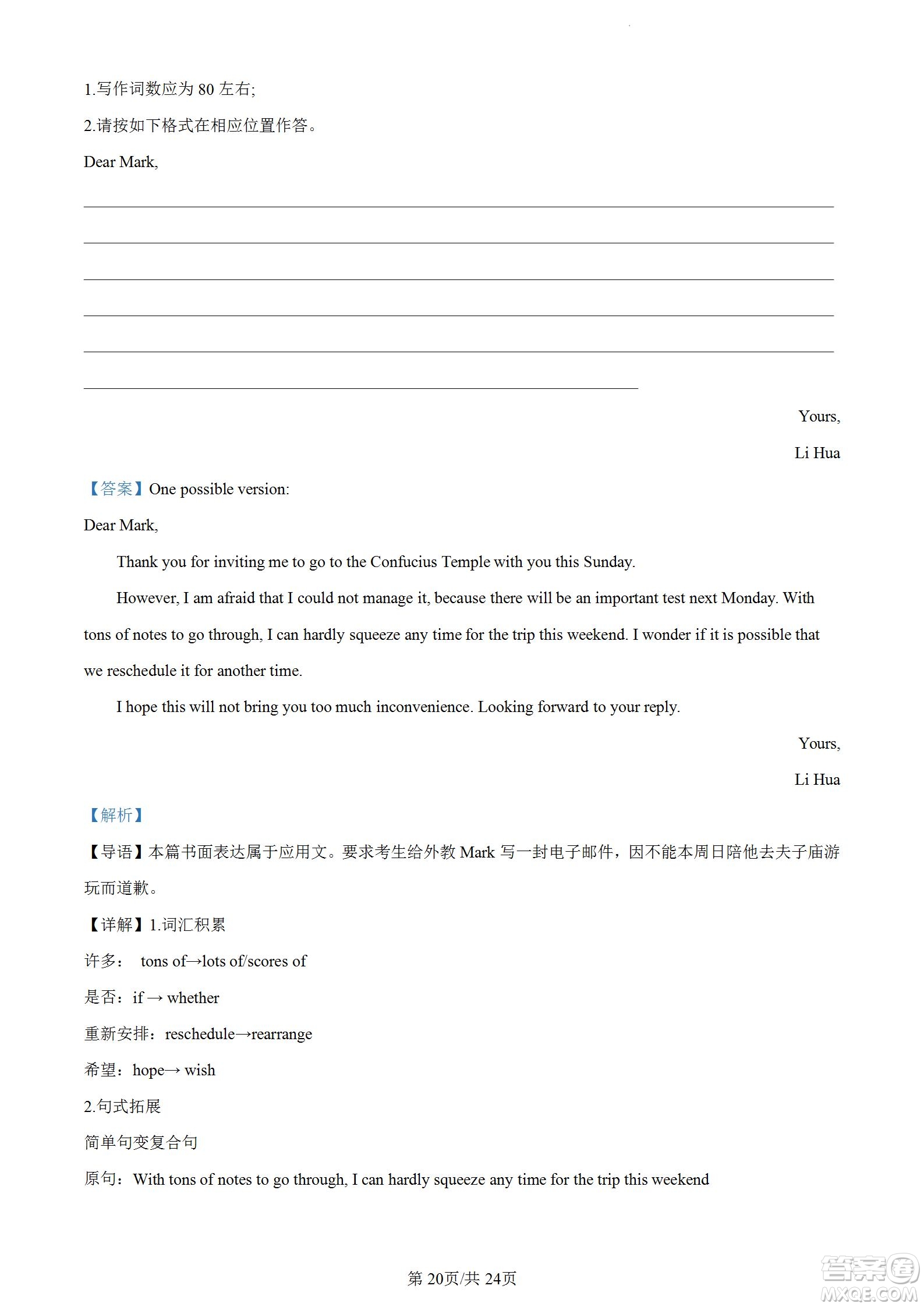 南京市2023屆高三年級學(xué)情調(diào)研英語試題及答案