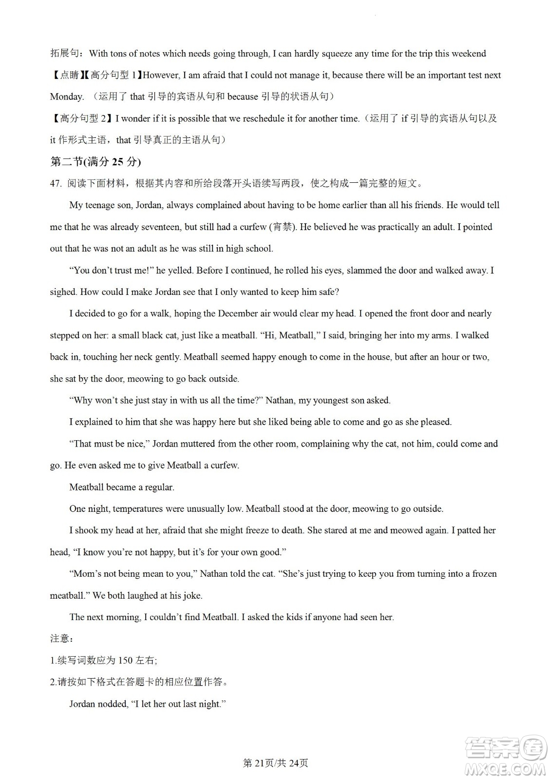 南京市2023屆高三年級學(xué)情調(diào)研英語試題及答案