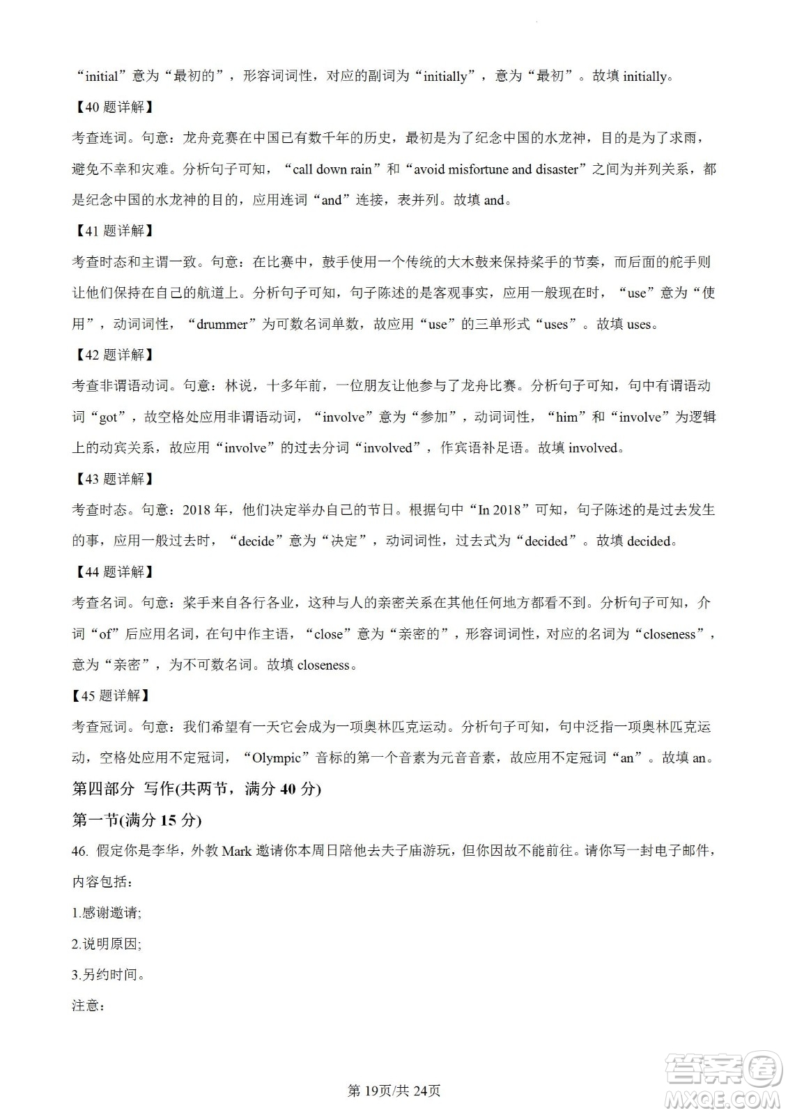 南京市2023屆高三年級學(xué)情調(diào)研英語試題及答案
