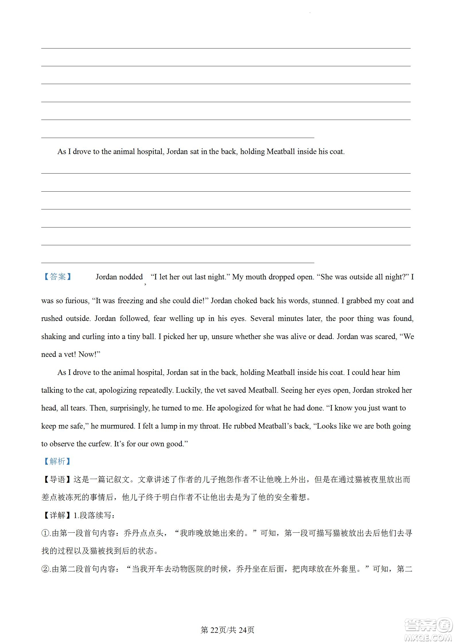 南京市2023屆高三年級學(xué)情調(diào)研英語試題及答案