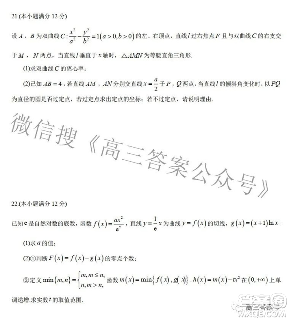 長沙市一中2023屆高三月考試卷一數(shù)學試題及答案