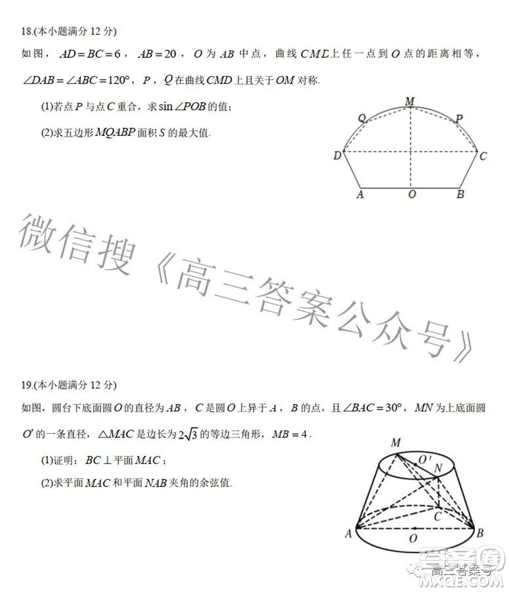 長沙市一中2023屆高三月考試卷一數(shù)學試題及答案