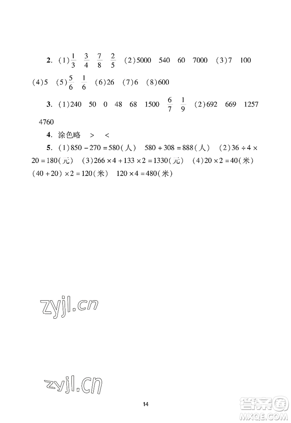 廣州出版社2022陽光學(xué)業(yè)評(píng)價(jià)三年級(jí)數(shù)學(xué)上冊人教版答案