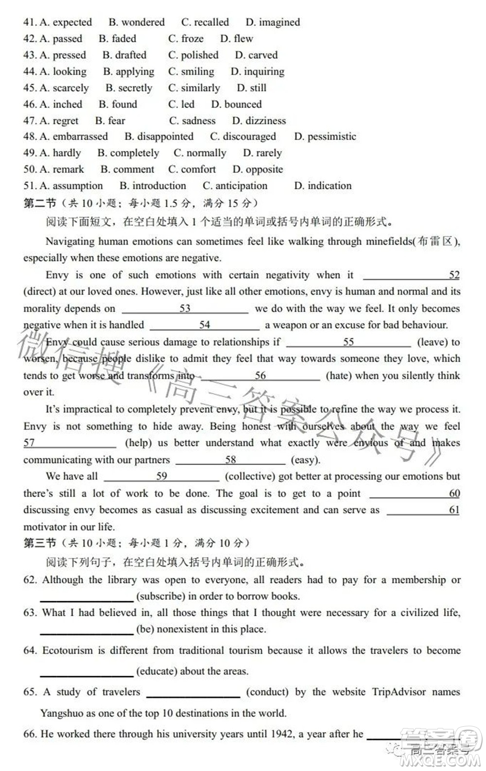 長沙市一中2023屆高三月考試卷一英語試題及答案