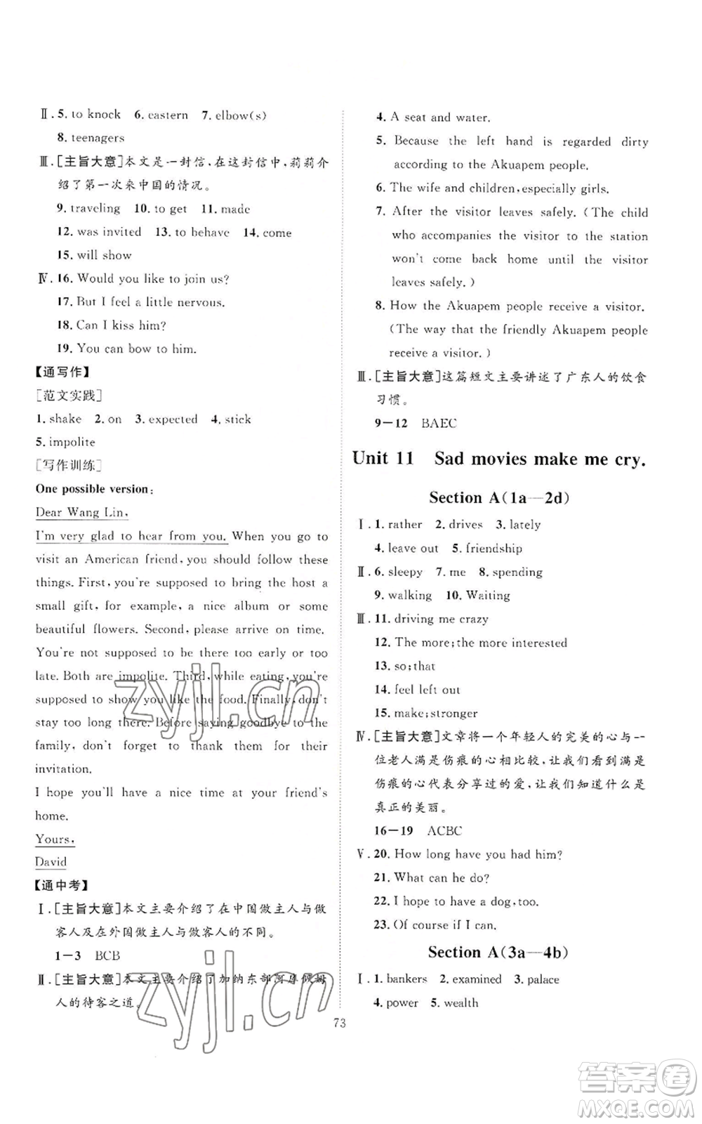 延邊教育出版社2022秋季優(yōu)+學(xué)案課時通九年級上冊英語人教版臨沂專版參考答案
