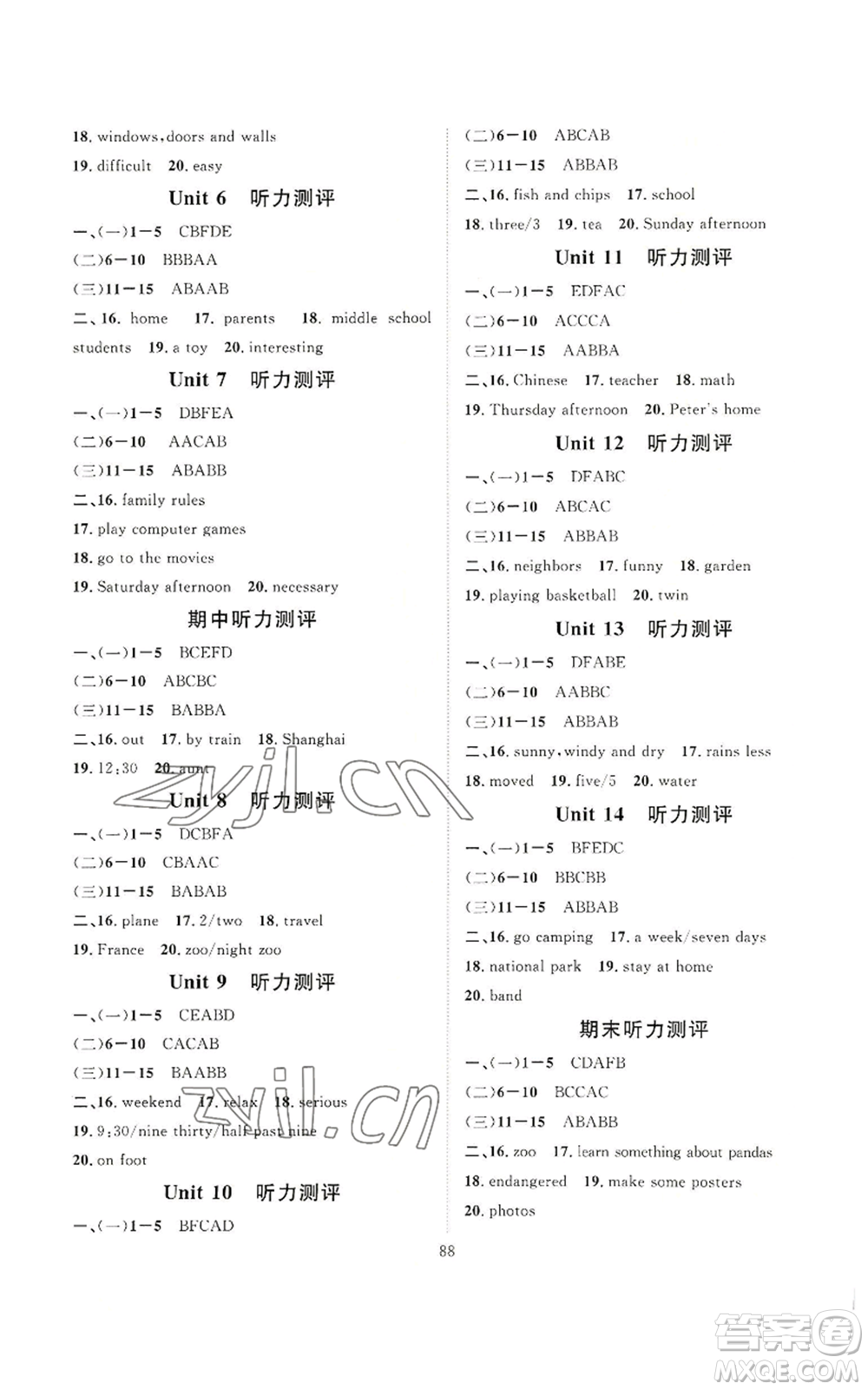 延邊教育出版社2022秋季優(yōu)+學(xué)案課時通九年級上冊英語人教版臨沂專版參考答案