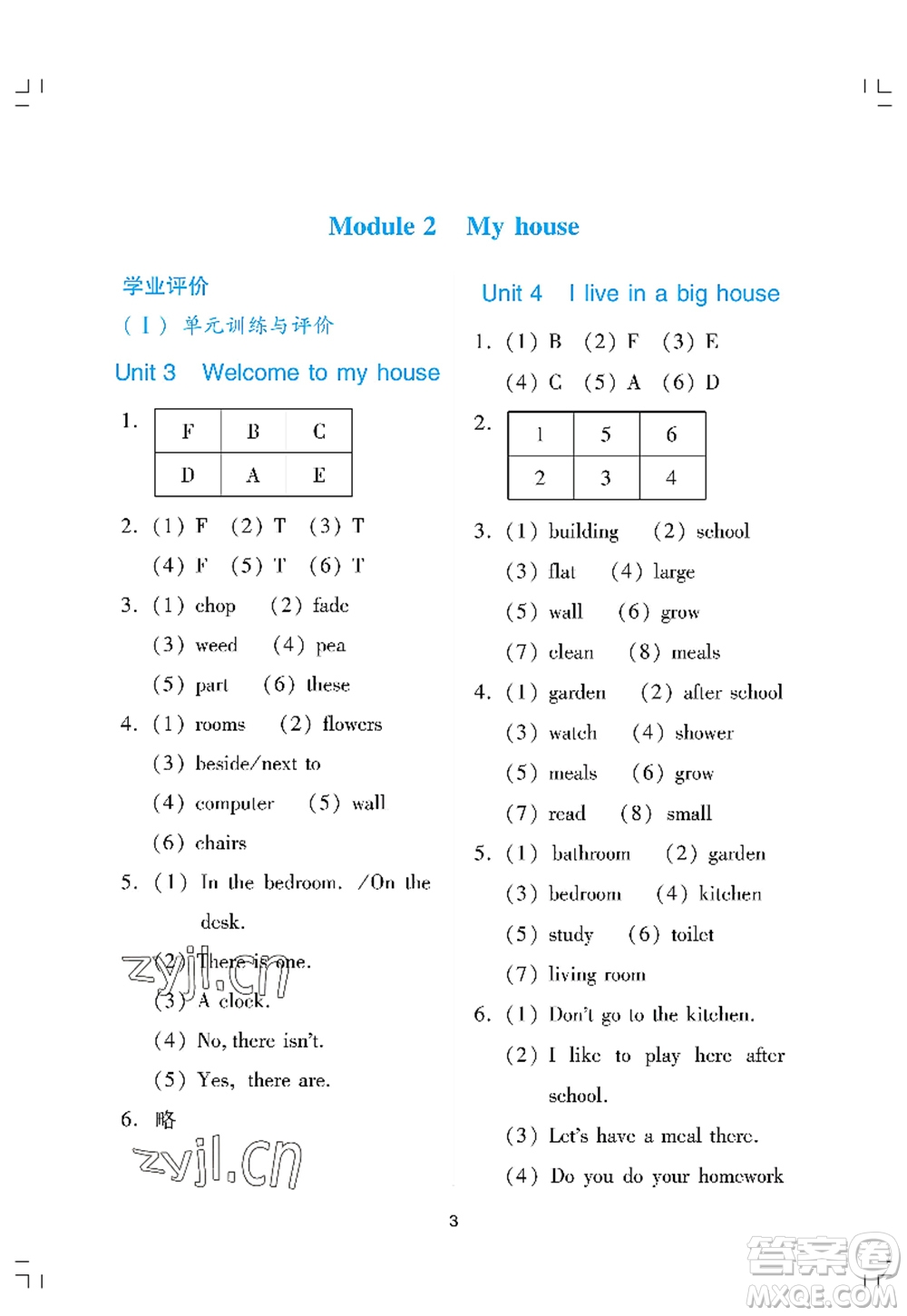 廣州出版社2022陽光學業(yè)評價四年級英語上冊教科版答案