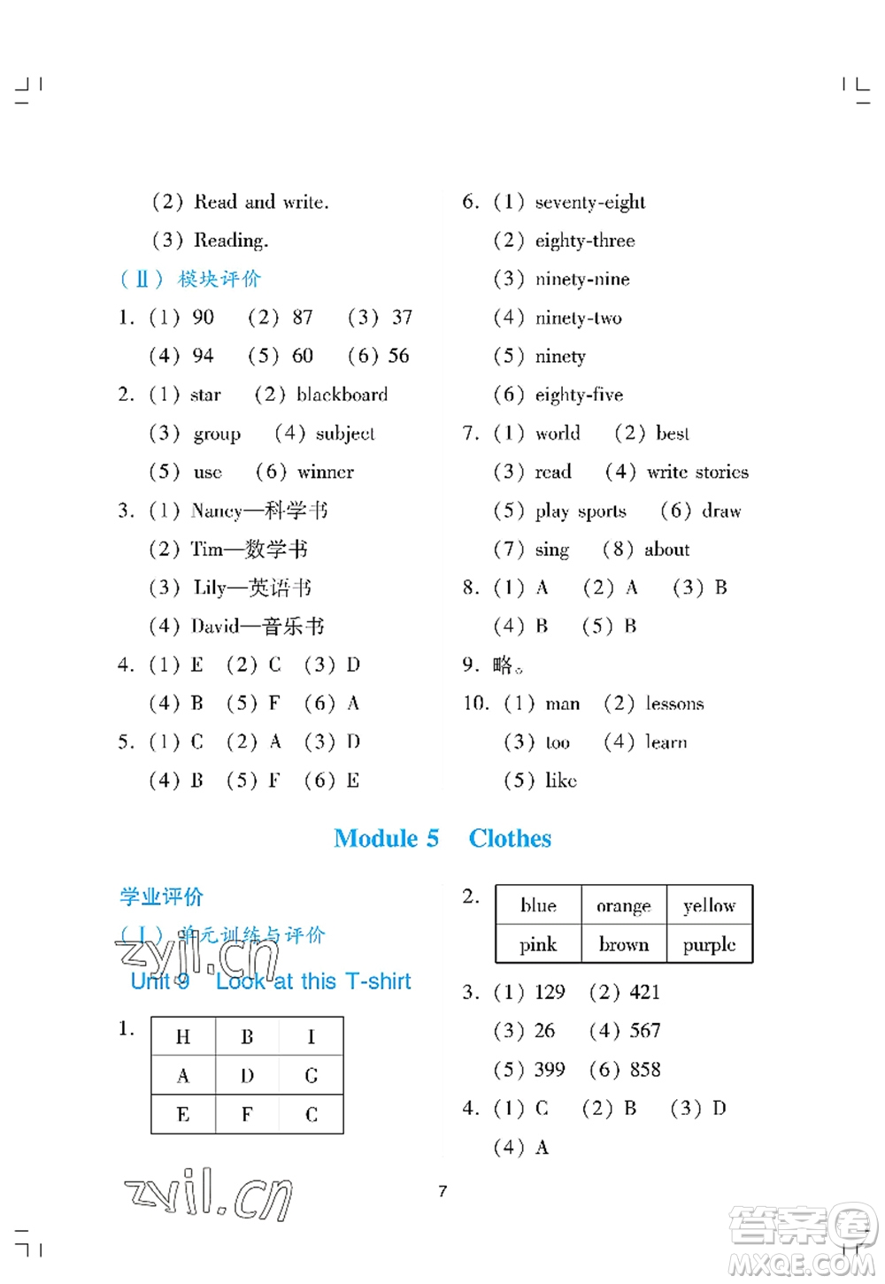 廣州出版社2022陽光學業(yè)評價四年級英語上冊教科版答案