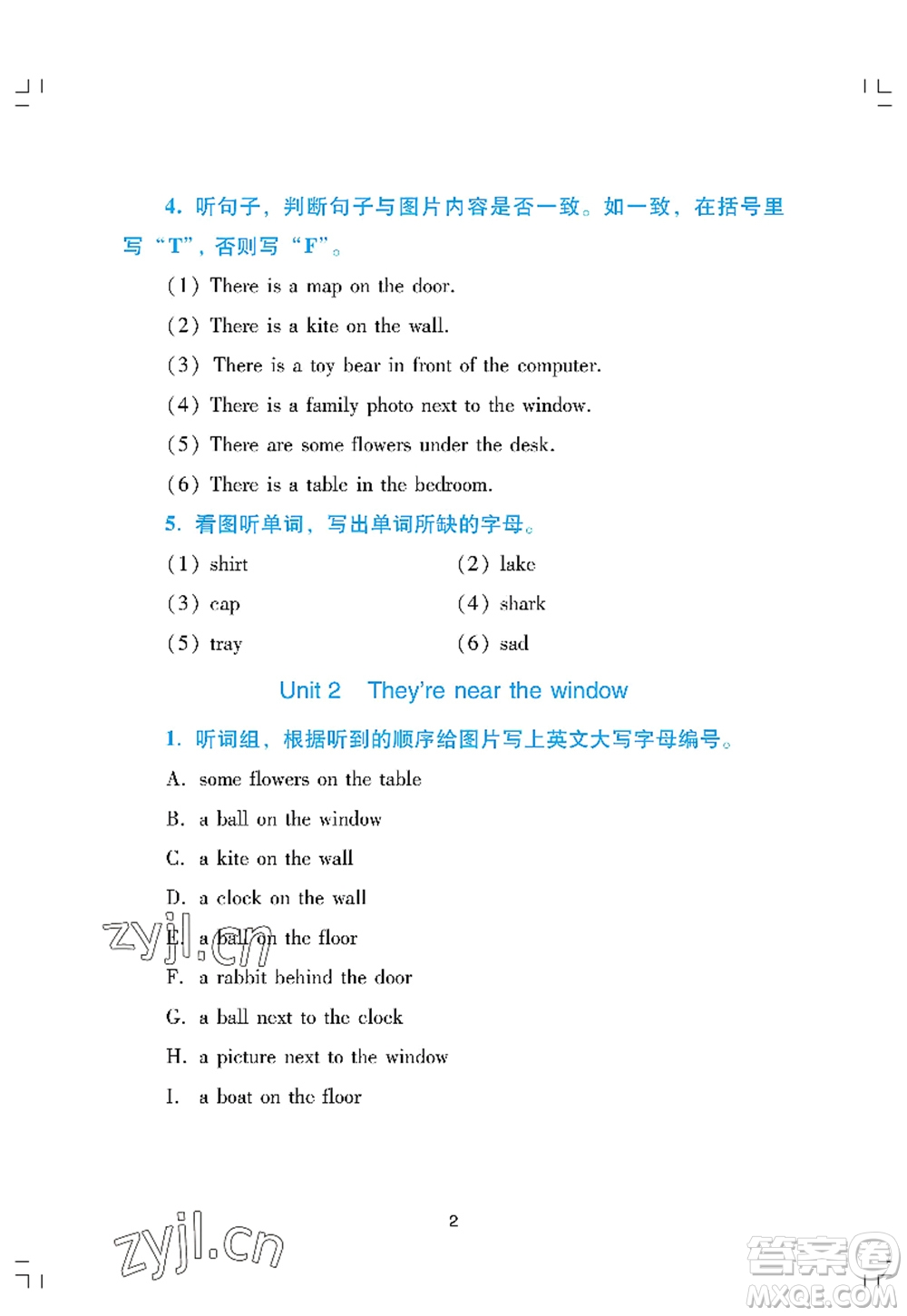 廣州出版社2022陽光學業(yè)評價四年級英語上冊教科版答案