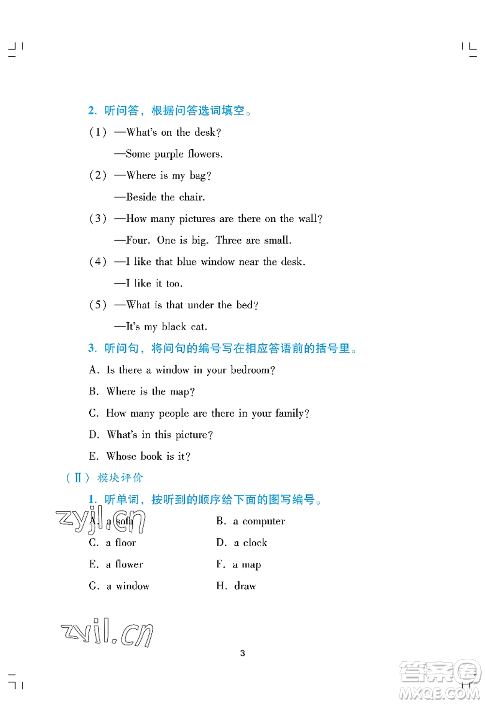 廣州出版社2022陽光學業(yè)評價四年級英語上冊教科版答案