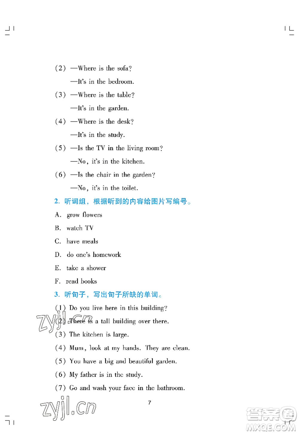 廣州出版社2022陽光學業(yè)評價四年級英語上冊教科版答案