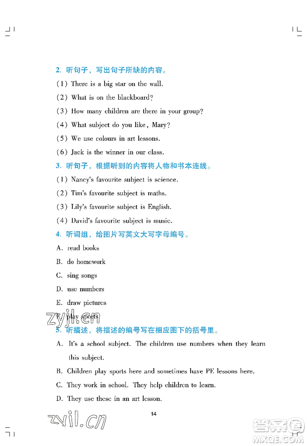 廣州出版社2022陽光學業(yè)評價四年級英語上冊教科版答案