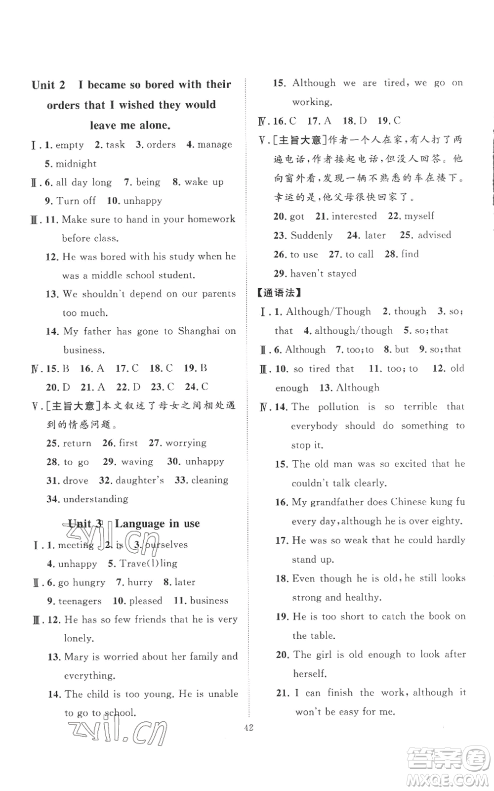 延邊教育出版社2022秋季優(yōu)+學(xué)案課時(shí)通九年級(jí)上冊(cè)英語外研版濰坊專版參考答案