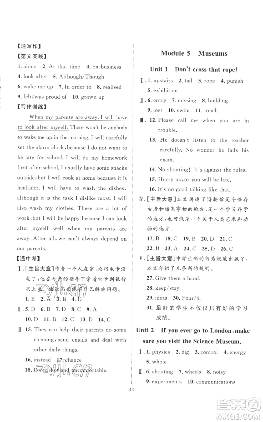 延邊教育出版社2022秋季優(yōu)+學(xué)案課時(shí)通九年級(jí)上冊(cè)英語外研版濰坊專版參考答案