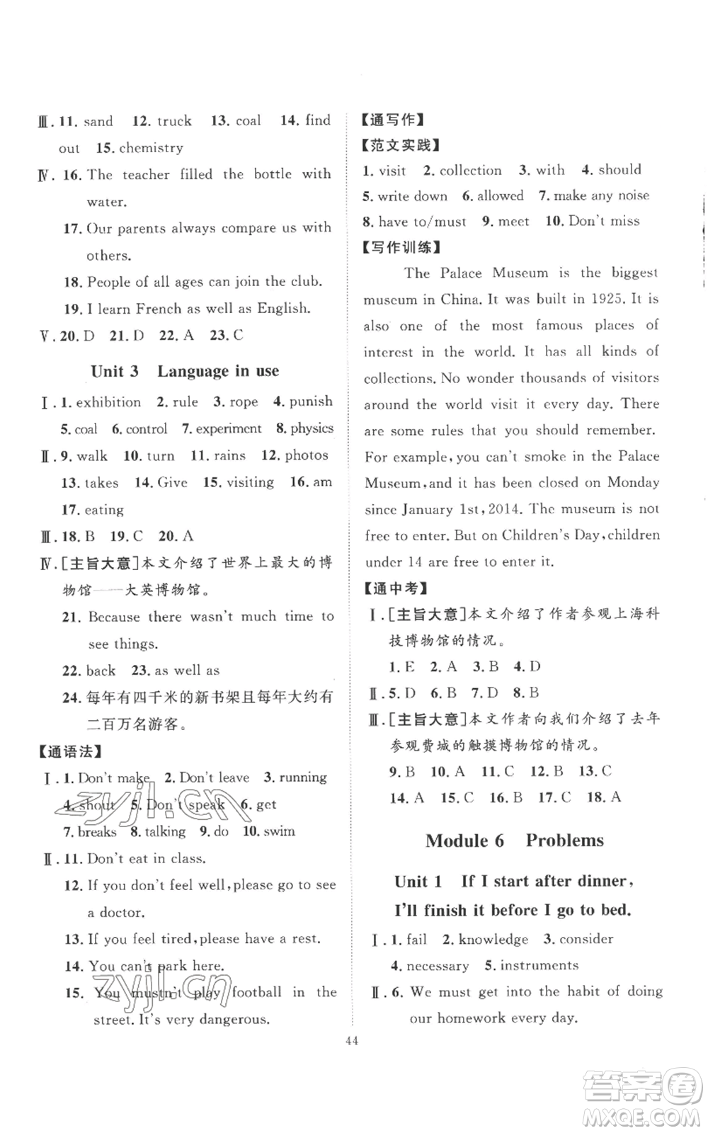 延邊教育出版社2022秋季優(yōu)+學(xué)案課時(shí)通九年級(jí)上冊(cè)英語外研版濰坊專版參考答案