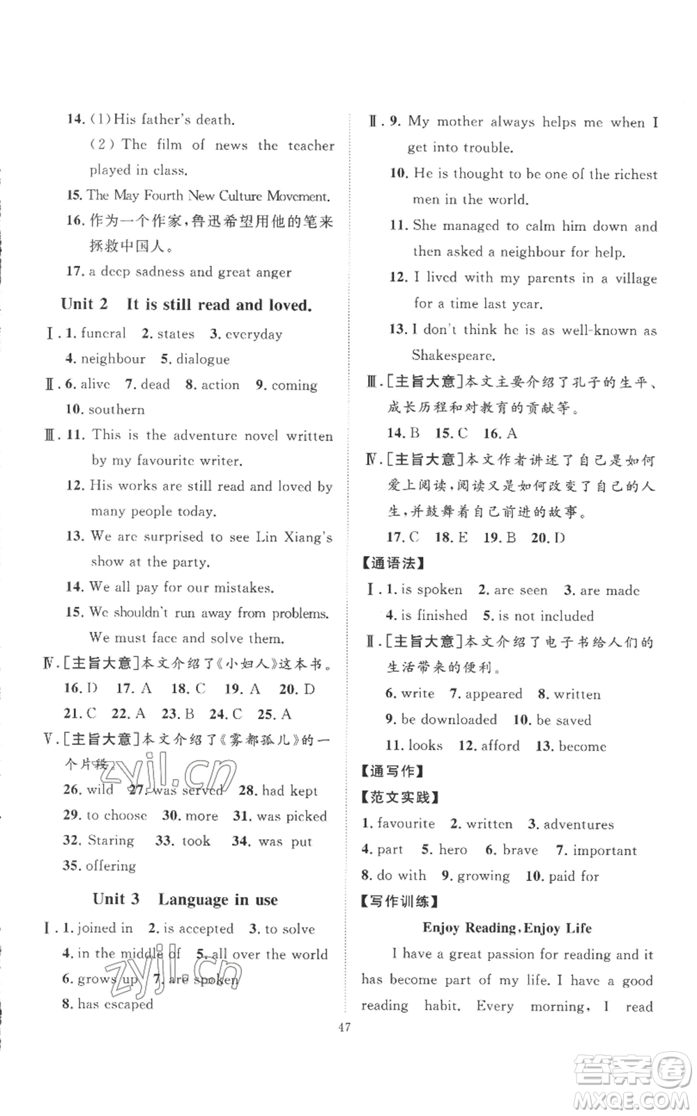 延邊教育出版社2022秋季優(yōu)+學(xué)案課時(shí)通九年級(jí)上冊(cè)英語外研版濰坊專版參考答案
