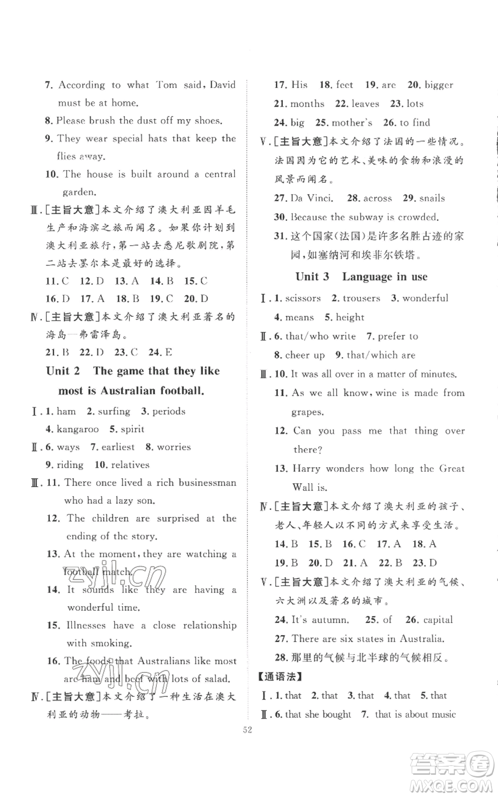 延邊教育出版社2022秋季優(yōu)+學(xué)案課時(shí)通九年級(jí)上冊(cè)英語外研版濰坊專版參考答案