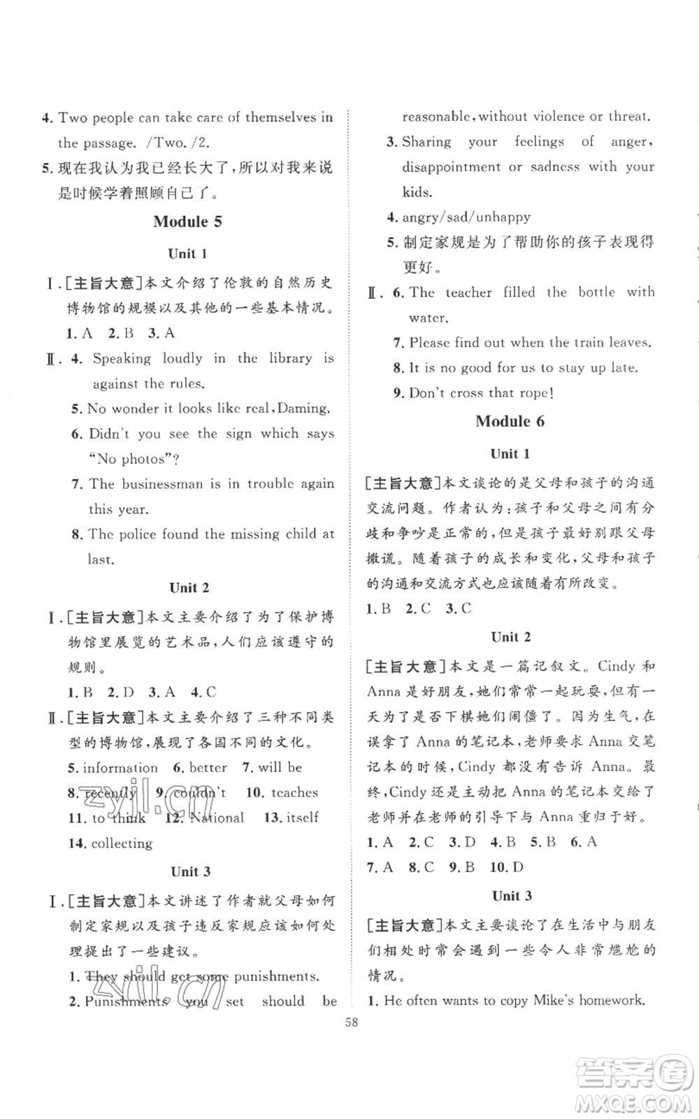 延邊教育出版社2022秋季優(yōu)+學(xué)案課時(shí)通九年級(jí)上冊(cè)英語外研版濰坊專版參考答案