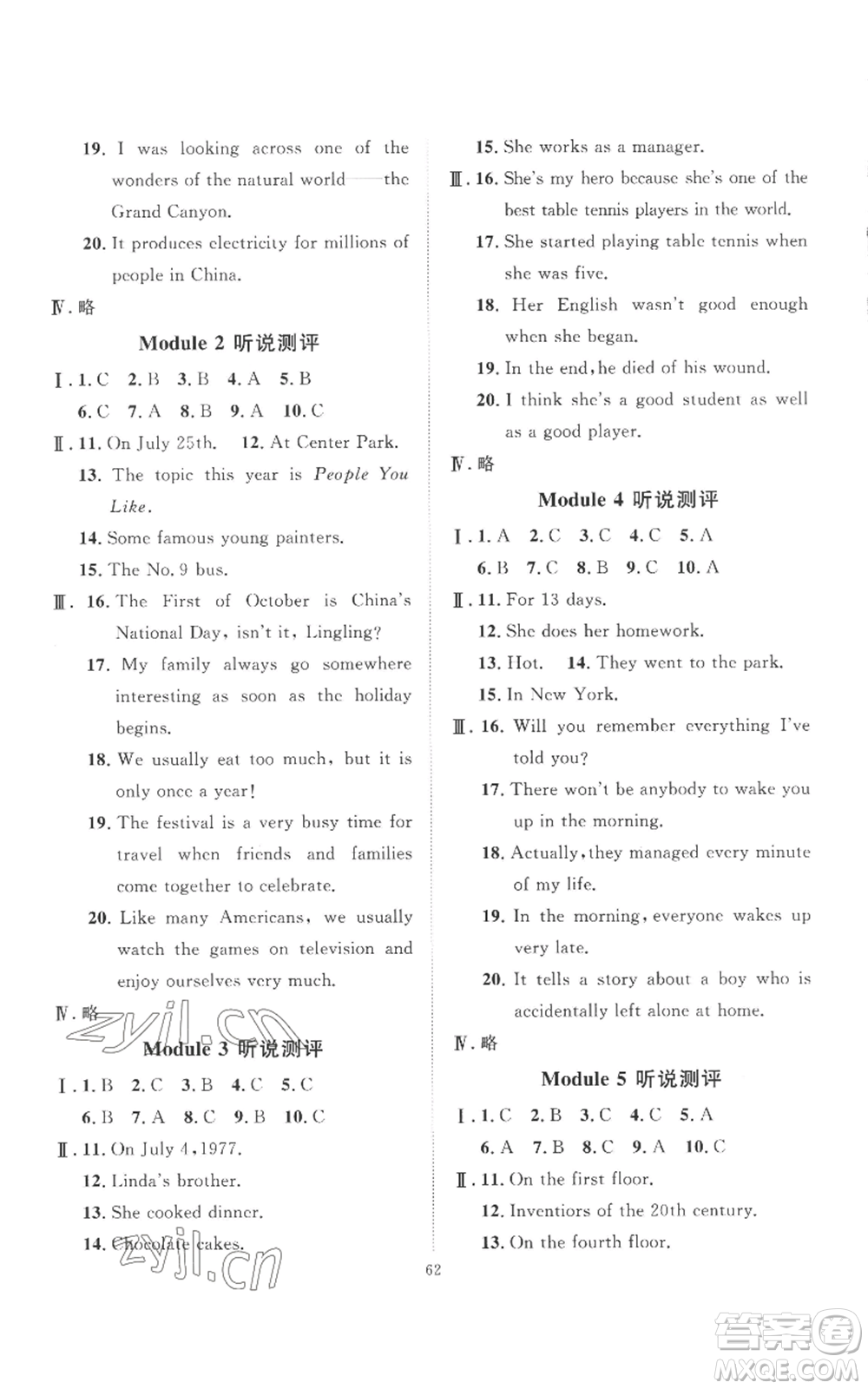 延邊教育出版社2022秋季優(yōu)+學(xué)案課時(shí)通九年級(jí)上冊(cè)英語外研版濰坊專版參考答案