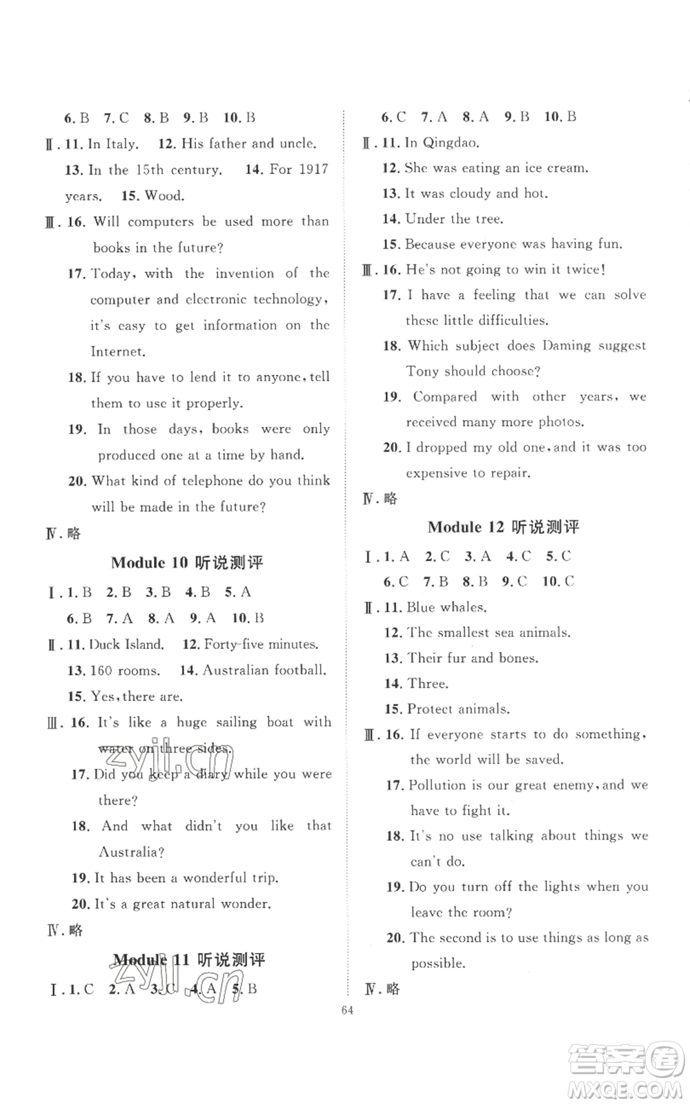 延邊教育出版社2022秋季優(yōu)+學(xué)案課時(shí)通九年級(jí)上冊(cè)英語外研版濰坊專版參考答案