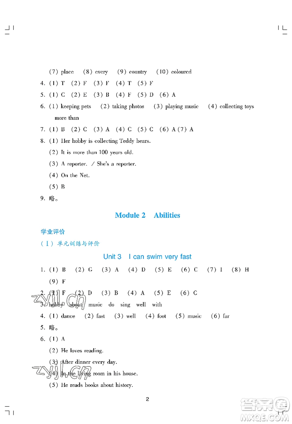 廣州出版社2022陽光學(xué)業(yè)評價五年級英語上冊教科版答案