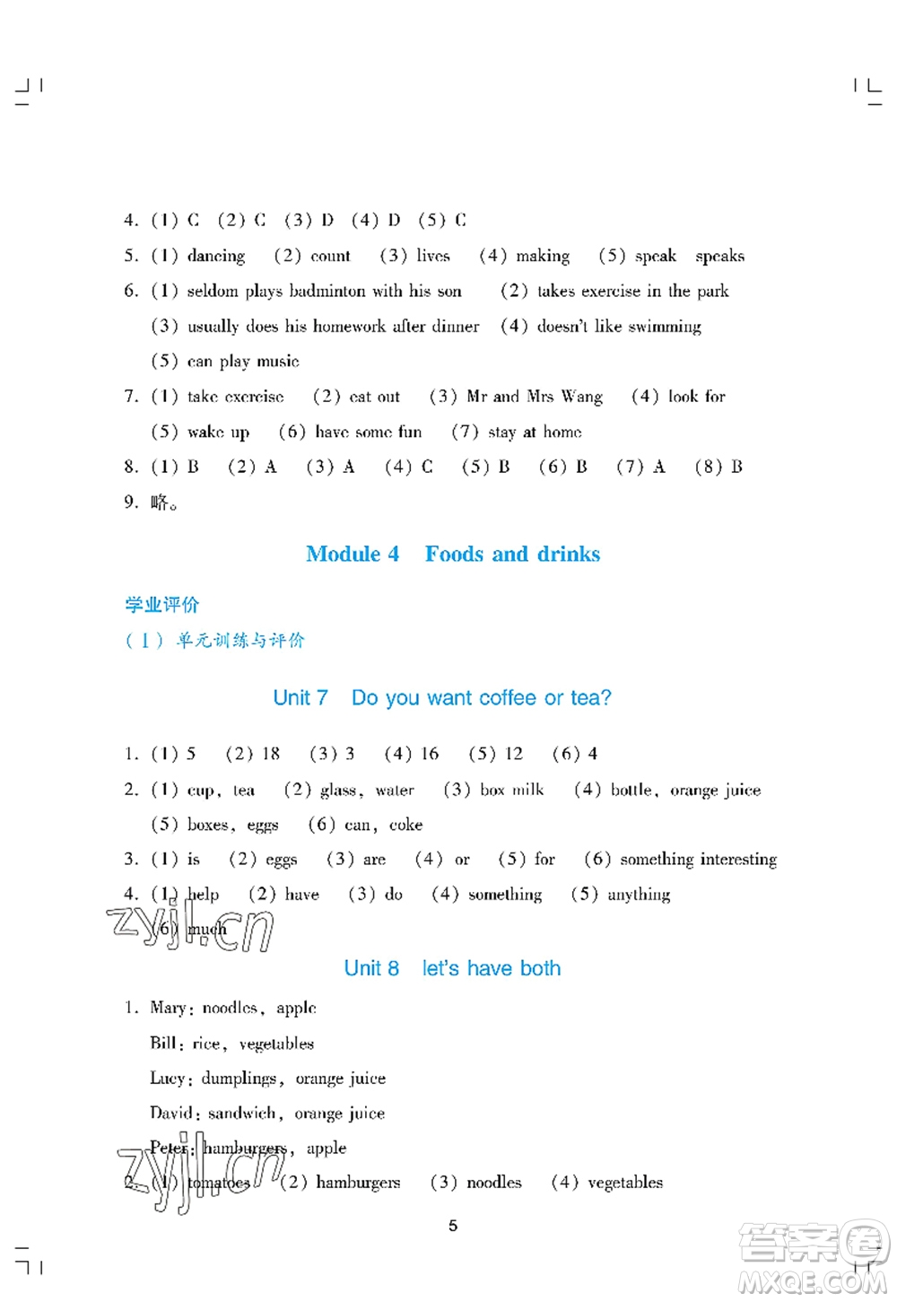 廣州出版社2022陽光學(xué)業(yè)評價五年級英語上冊教科版答案