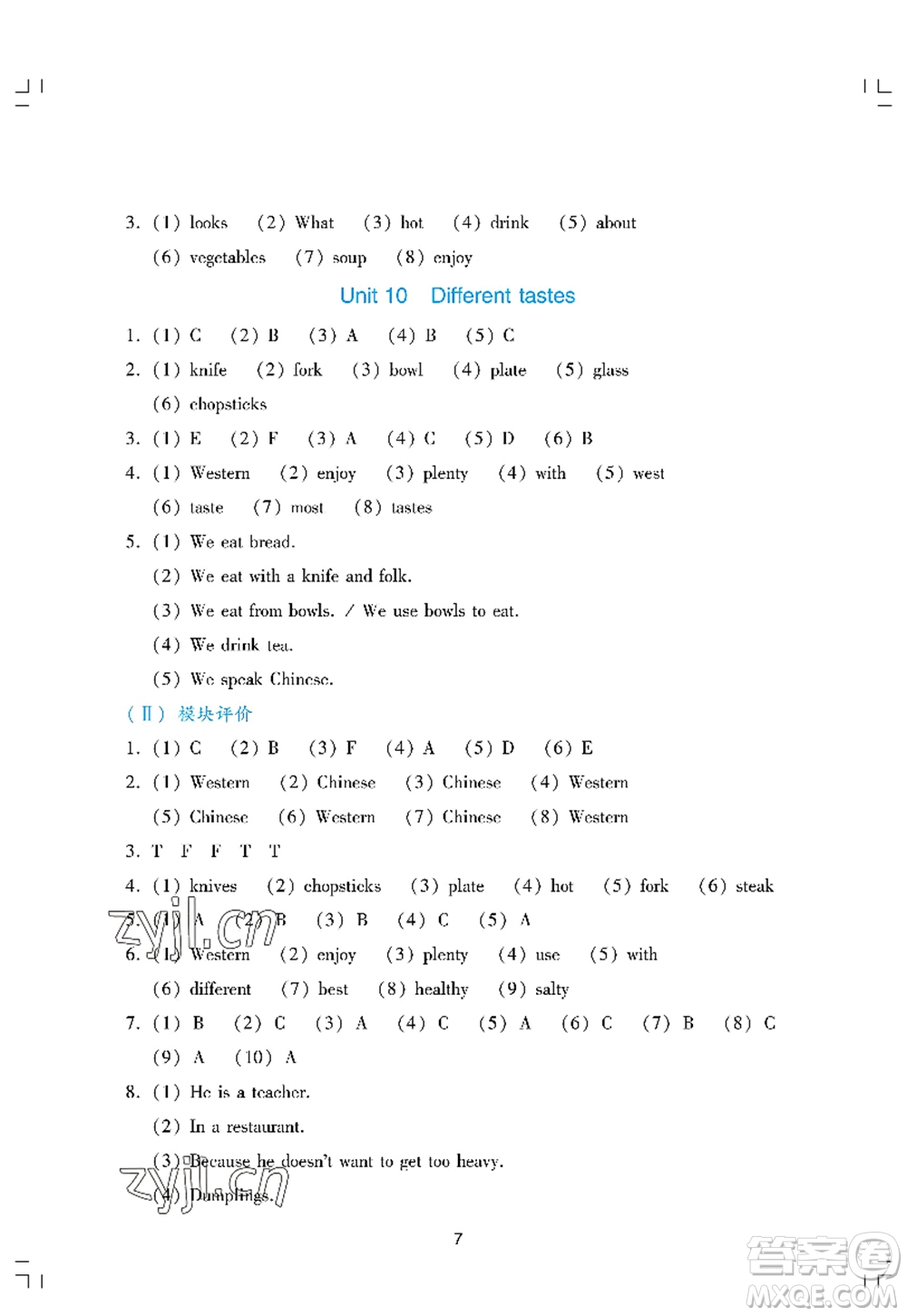 廣州出版社2022陽光學(xué)業(yè)評價五年級英語上冊教科版答案