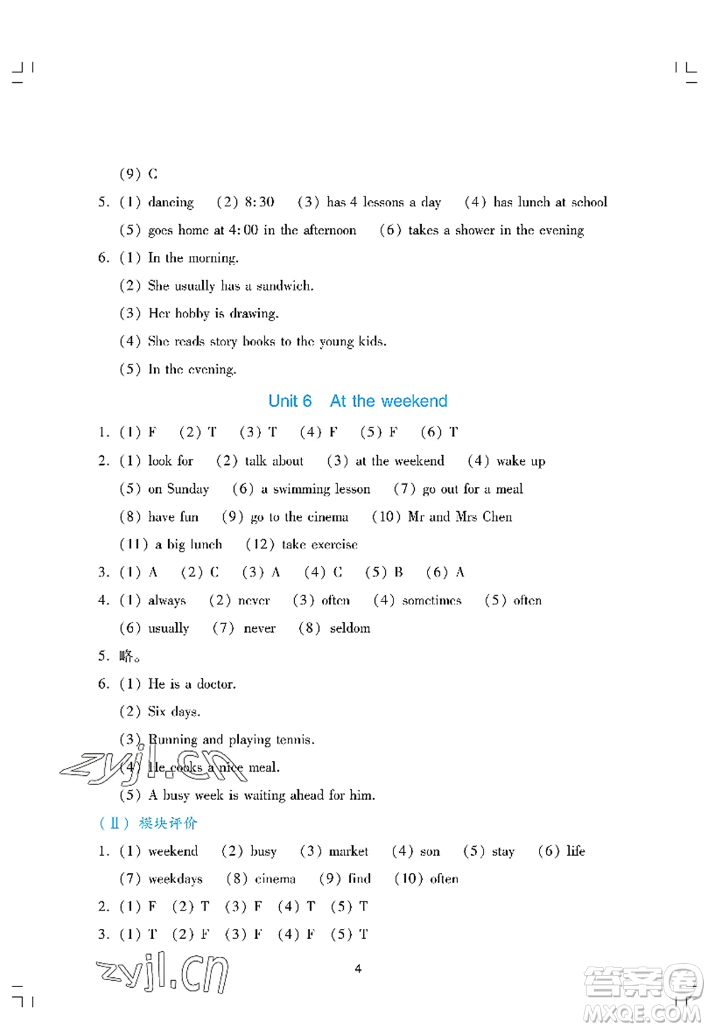 廣州出版社2022陽光學(xué)業(yè)評價五年級英語上冊教科版答案