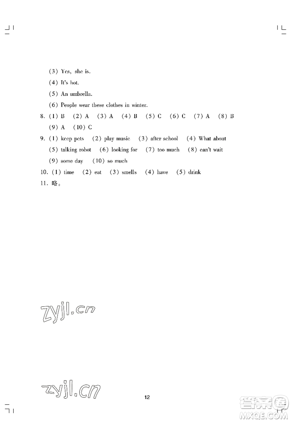 廣州出版社2022陽光學(xué)業(yè)評價五年級英語上冊教科版答案