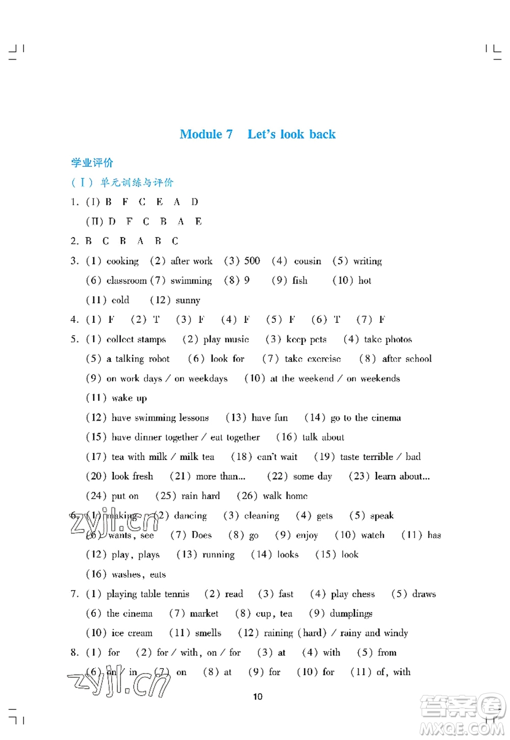 廣州出版社2022陽光學(xué)業(yè)評價五年級英語上冊教科版答案