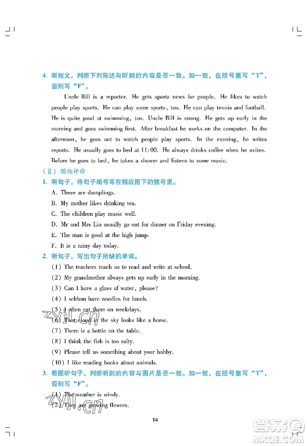 廣州出版社2022陽光學(xué)業(yè)評價五年級英語上冊教科版答案