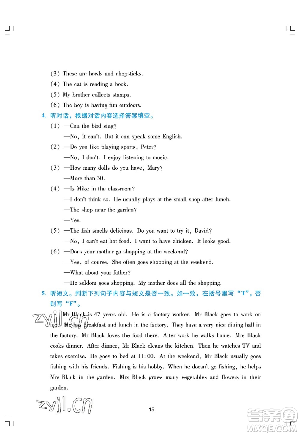 廣州出版社2022陽光學(xué)業(yè)評價五年級英語上冊教科版答案