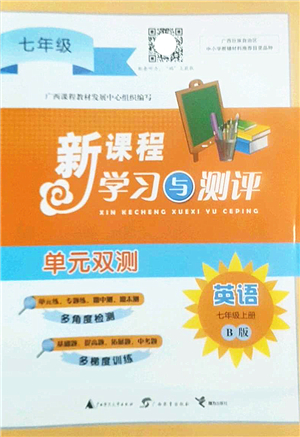 廣西師范大學(xué)出版社2022新課程學(xué)習(xí)與測評單元雙測七年級英語上冊B外研版答案