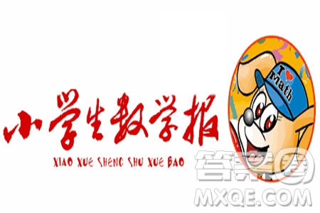 小學(xué)生數(shù)學(xué)報(bào)2022-2023學(xué)年度二年級第1616期答案