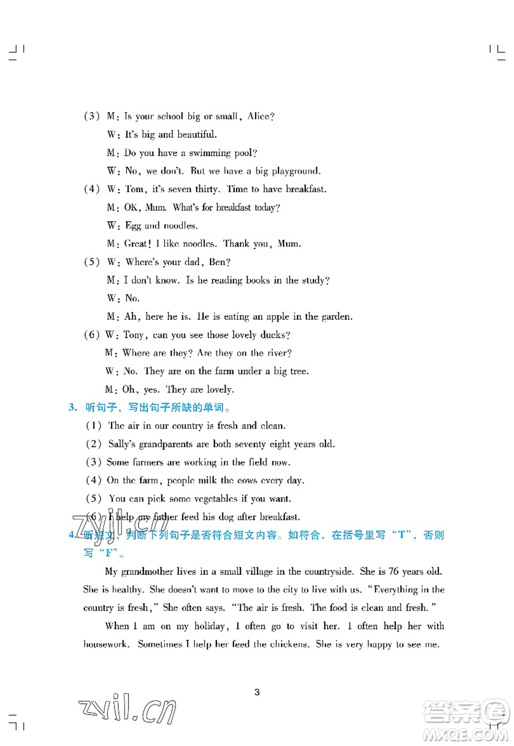 廣州出版社2022陽(yáng)光學(xué)業(yè)評(píng)價(jià)六年級(jí)英語(yǔ)上冊(cè)教科版答案
