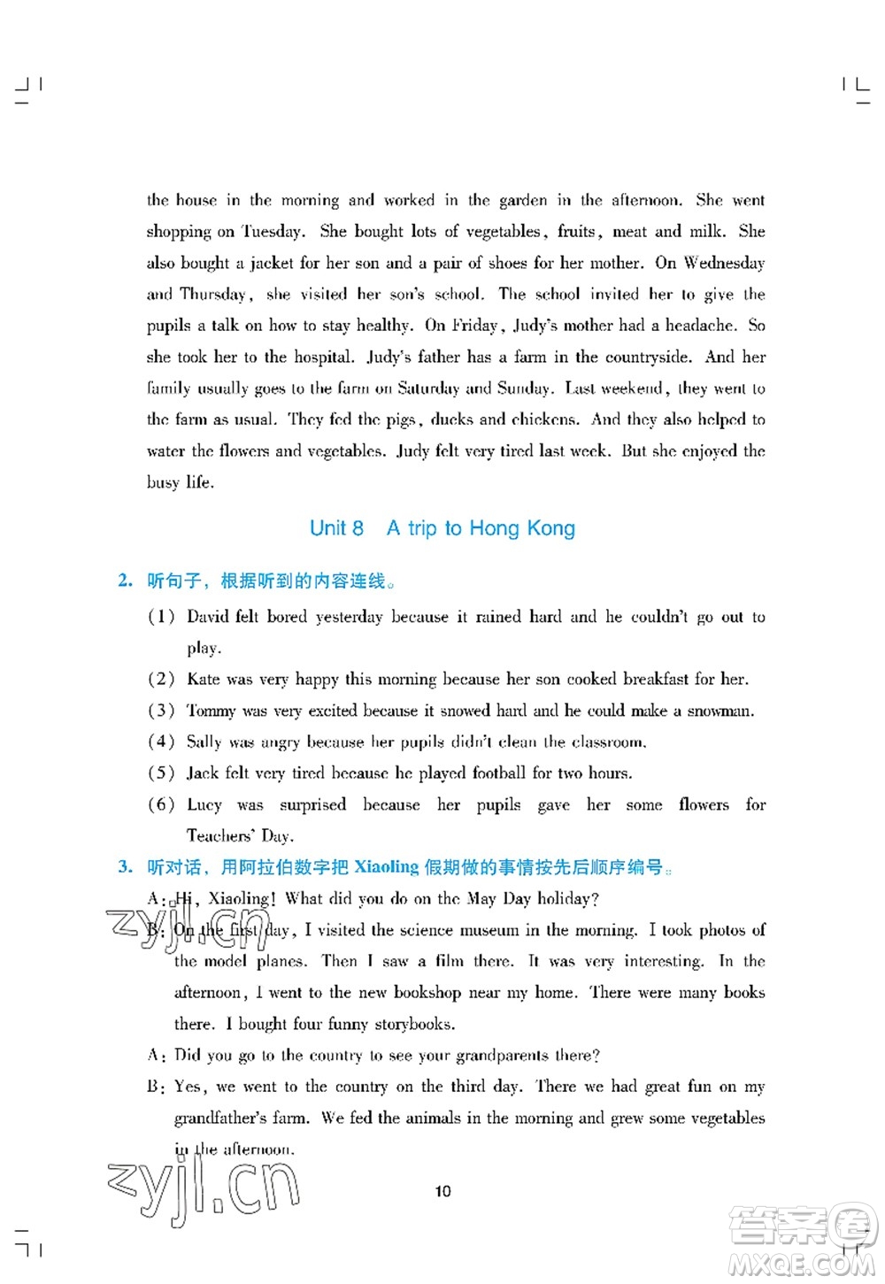 廣州出版社2022陽(yáng)光學(xué)業(yè)評(píng)價(jià)六年級(jí)英語(yǔ)上冊(cè)教科版答案