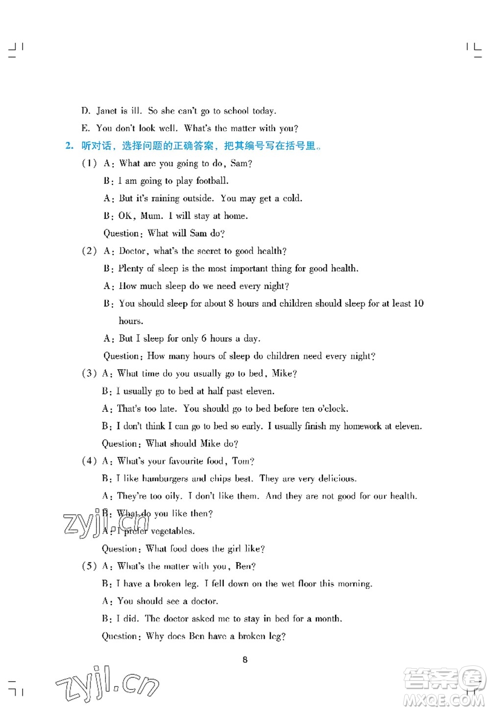 廣州出版社2022陽(yáng)光學(xué)業(yè)評(píng)價(jià)六年級(jí)英語(yǔ)上冊(cè)教科版答案
