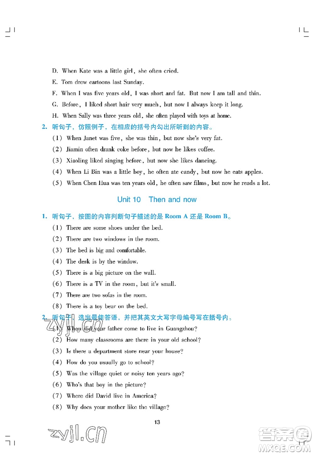 廣州出版社2022陽(yáng)光學(xué)業(yè)評(píng)價(jià)六年級(jí)英語(yǔ)上冊(cè)教科版答案